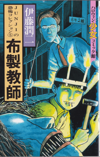 Illustration for article titled Junji Ito Collection Ep. 5 - A fan's review
